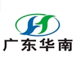 广东华南特气